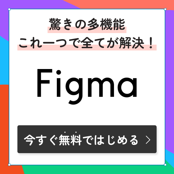 Figma