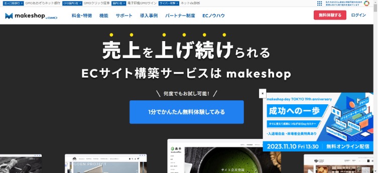 makeshopのイメージ画像