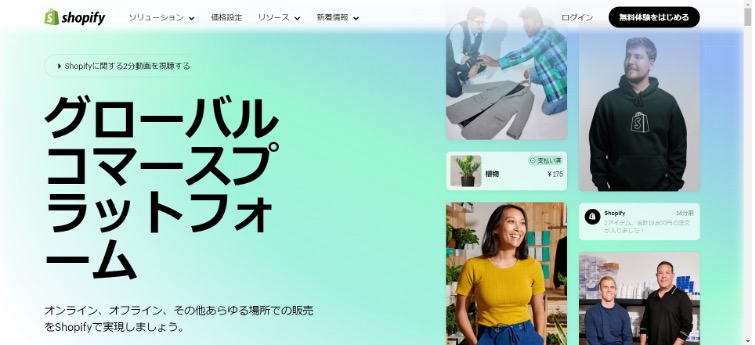 shopifyのイメージ画像